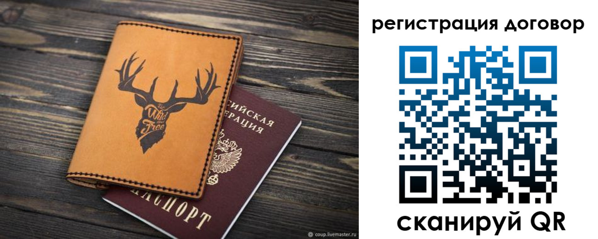 временная регистрация недорого в Самарской области