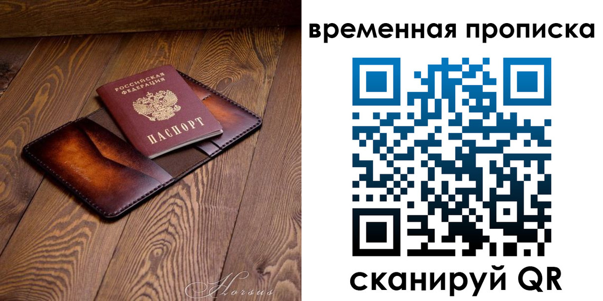 временная регистрация в Самарской области