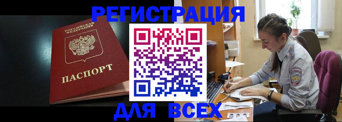 временная регистрация адрес в Самарской области